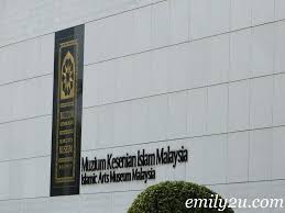 We have a full list of things to eat in kd food haven. Islamic Arts Museum Malaysia From Emily To You