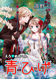 Erotic Fairy Tales - Bluebeard - MangaDex