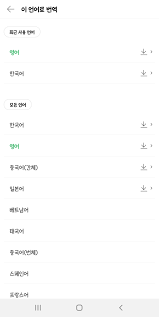 한일트랜스는 한국어를 일본어로 변환해주는 일본어 번역기 입니다.본 서비스에서 제공하는 대표적인 기능은 아래와. íŒŒíŒŒê³  ì˜ì–´ë²ˆì—­ê¸° ì¼ë³¸ì–´ë²ˆì—­ê¸°