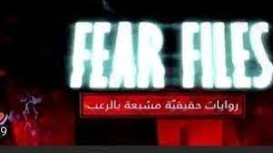 تحليلي مشترك أساسي مسلسل fear files مدبلج على زى الوان - temperodemae.com