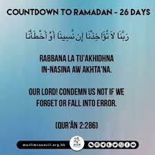 Countdown To Ramadan 26 Days Preparingforramadan With The Blessed Month Just Round The Corner Let S Prepare For It By Memorising Knowing The Meaning