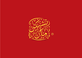 mcdonald s ramadan campaignideaduring the holy month of showing food offers on billboards by day time can be offensive to typography mcdonalds coloriage forstner bits