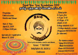 It is an auspicious occasion for celebrating the start of a new year and new possibilities. Eyal Eindhoven Tamil New Year Celebrations On April 13 Eindhoven News
