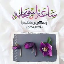 اللهم إني أسألك الثبات في الأمر والعزيمة على الرشد وأسألك موجبات رحمتك وعزائم مغفرتك وأسألك شكر نعمتك وحسن عبادتك وأسألك قلبا سلي Tableware Napkins