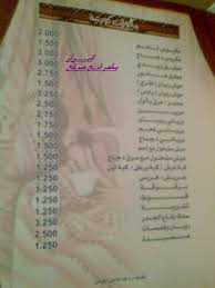 أحلى فطور بأحلى فريج صويلح مطعم فريج صويلح بالصور شبكة ومنتديات زاد المسافر
