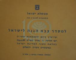 תוצאת תמונה עבור תמונת הנפת דגל ענק באצטדיון