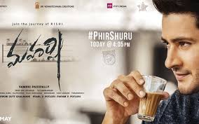 Superstar Mahesh Babu Maharshi Us Theaters List Originally built for silent movies, the walls were painted plaster. superstar mahesh babu maharshi us