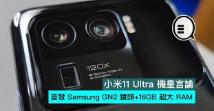Specifications of the xiaomi mi 11 ultra. Xwuj5roqsgyotm