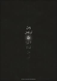 pin by crow on استغاثة quran quotes inspirational quran quotes love quran quotes