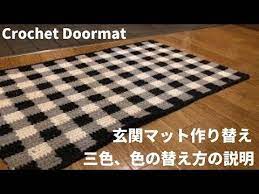 100均毛糸 玄関マット作り替え ３色色の変え方をご説明したものの 納得出来ず解きます マット編み方 crochet doormat youtube 玄関マット 手作り 100均 毛糸 玄関マット