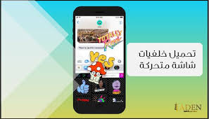 تحميل خلفيات شاشة متحركة للايفون والاندرويد Electronic Products Phone Electronics