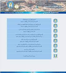 Taibah university has witnessed an enormous increase in the. Ø¬Ø§Ù…Ø¹Ø© Ø·ÙŠØ¨Ø© Taibahu Edu Sa ØªØ£ÙƒÙŠØ¯ Ø§Ù„Ù‚Ø¨ÙˆÙ„ Ø§Ù„Ù…Ø¨Ø¯Ø¦ÙŠ Ø¨Ø¬Ø§Ù…Ø¹Ø© Ø·ÙŠØ¨Ø©