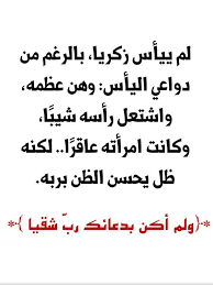 صور عن اليأس 2 Words Quotes Arabic Quotes