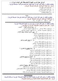 اللغة العربية أوراق عمل درس الهمزة المتوسطة على الياء للصف الخامس ملفاتي