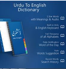 Complete english to urdu dictionary & urdu to . Urdu To English Dictionary Apk For Android Download