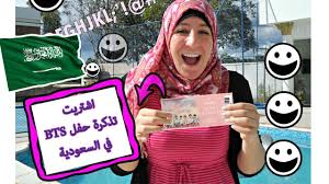 Jordan Kpop Lovers Official Vlog 5 اشتريت تذكرة حفل بانقتان بالسعودية Youtube