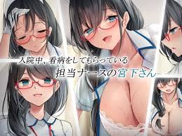 エロ漫画】あでやかナーシング2 | エロフラブログ！エロフラッシュゲーム集