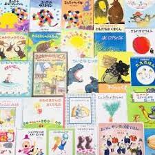 格安絵本50冊セット 絵本中古の販売 通販のガーデンブックス ネット通販で全国にお届け 赤ちゃん 準備 絵本 中古