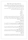جريدة لحظات