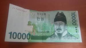 Is there any one who need any. Korean Scholar 10 000 Won Note 8 Usd Korean Currency Youtube