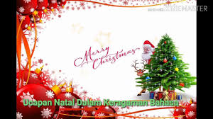 Hal yang menjadi ikon di akhir tahun, tepatnya di bulan. Abbakids Ucapan Natal Dalam Keragaman Bahasa Youtube