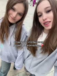 sasche4ka-tvar #продвижениетикток #врекомендации #рекомендации #репост  #идеи #для #видио #видео #с #подругой #2025 #звук #лето