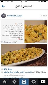 بطاطا حرة Cooking Recipes Cooking Recipes