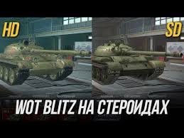 World Of Tanks Blitz скачать на компьютер через торрентом Hd Tanki V World Of Tanks Blitz Youtube