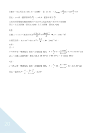 請益 物理指考參考書&準備方法 時間 fri mar 6 19:44:19 2015 ※ 引述《lsbes (ran'然)》之銘言： : é˜¿samnçš„ç‰©ç†èª²æœ¬ 103å¹´æŒ‡è€ƒ ç‰©ç†ç§' å¤šé¸ç¬¬24é¡Œ