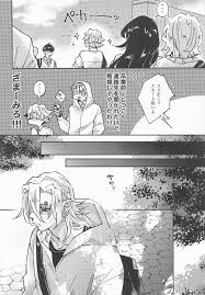 BL同人誌・漫画】 我妻先生と宇髄君 3 | CP library