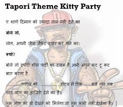 Kitty Party Invitation Ideas For Indian Kitty Party Cat Party Hello Kitty Party Kitty Party Games