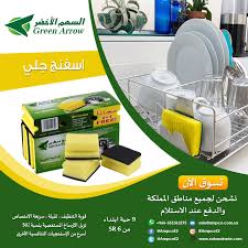 شركه امبكو السهم الاخضر