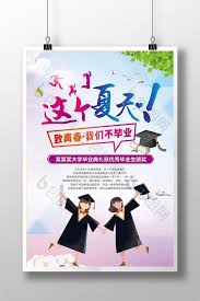 See more of 崑山科技大學 視覺傳達設計系 畢業製作 on facebook. æ¸…æ–°è‡´é'æ˜¥æ¯•ä¸šå­£å­¦æ ¡æ¯•ä¸šå…¸ç¤¼æµ·æŠ¥æ¨¡æ¿ åŒ…å›¾ç½'