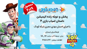 Jan 03, 2020 · دانلود آهنگ خداحافظ ای داغ بر دل نشسته. Ù¾Ø®Ø´ Ùˆ Ø¯ÙˆØ¨Ù„Ù‡ Ø²Ù†Ø¯Ù‡ Ø§Ù†ÛŒÙ…ÛŒØ´Ù† Ø¯Ø§Ø³ØªØ§Ù† Ø§Ø³Ø¨Ø§Ø¨ Ø¨Ø§Ø²ÛŒ 4 Ø¨Ø§ Ø§Ø¬Ø±Ø§ÛŒ Ù…Ø¬Ø±ÛŒ Ø´Ø¨Ú©Ù‡ Ú©ÙˆØ¯Ú© Ø§Ø®Ø¨Ø§Ø± Ø±Ø³Ù…ÛŒ