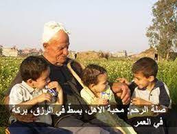 صور عن الاهل اروع صور عن صله الرحم مع الاهل روح اطفال couple photos couples photo