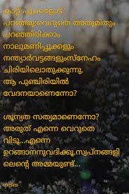 Dates come in many varieties. Pin By Drisya On Malayalam Quotes Malayalam Quotes Dating Humor Quotes Dating Quotes