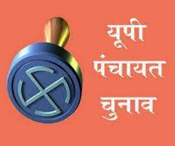 India tv up gram panchayat chunav 2021 results vote counting how to check winners list live updates. Tfqwh5eekeochm