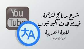 شرح برنامج الترجمة ليوتيوب كثير ا ما تعجبنا فيديوهات باللغة الانجليزية على اليوتيوب ونرغب في ترجمتها للغة العربية حتى نفهم ما يدور في ت allianz logo logos