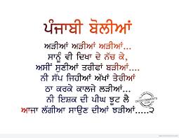 Adiya Adiya Sanu V Dikha De Nack K Punjabi Boliyan Desicomments Com Dhillon filmz 109.469 views2 year ago. adiya adiya sanu v dikha de nack k