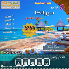 عروض الشتاء travel nils joy