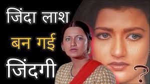 चहा, बिस्कीट आणि केपी भाग 19