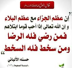 pin by aljannah on احاديث نبويه شريفه arabic calligraphy calligraphy hadith