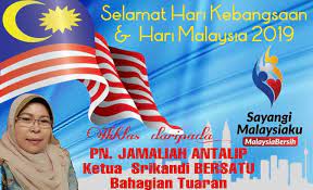 It is celebrated every year on 16 september. Selamat Hari Malaysia 2019 Penerangan Srikandi Tuaran Facebook