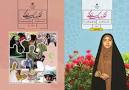 نتیجه تصویری برای کتاب تفکر وسبک زندگی پایه هفتم با جواب 97