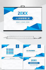 Human Resource Management Educational Institution Plan Summary Ppt Background Powerpoint Pptx Free Download Pikbest Powerpoint Human Resource Management Background Powerpoint