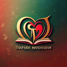 Thapasvi Manoharam Publications