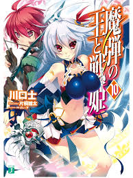 Novel Illustrations Setsuna86blog Sebuah earl dalam pelayanan negara brune, seorang pemanah muda bernama tigre, mendapatkan kekuatan vanadis langsung setelah dikalahkan di medan perang oleh ellen. novel illustrations setsuna86blog