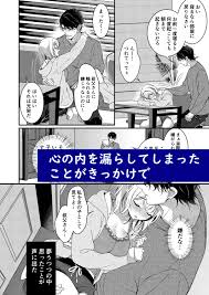 叔父と淫らな夢をみる【作品ネタバレ】 - びぃとてぃライブラリ