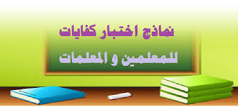 مارس 2016 امتحانات و اختبارات