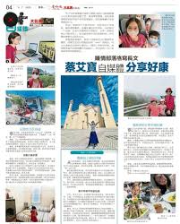 报章访问】星洲日报大北马社区报Sin Chew Daily | 钟情部落格写长文- 吃喝玩乐旅宝妈LOVELYBAO123 FAMILY TRAVEL  BLOG